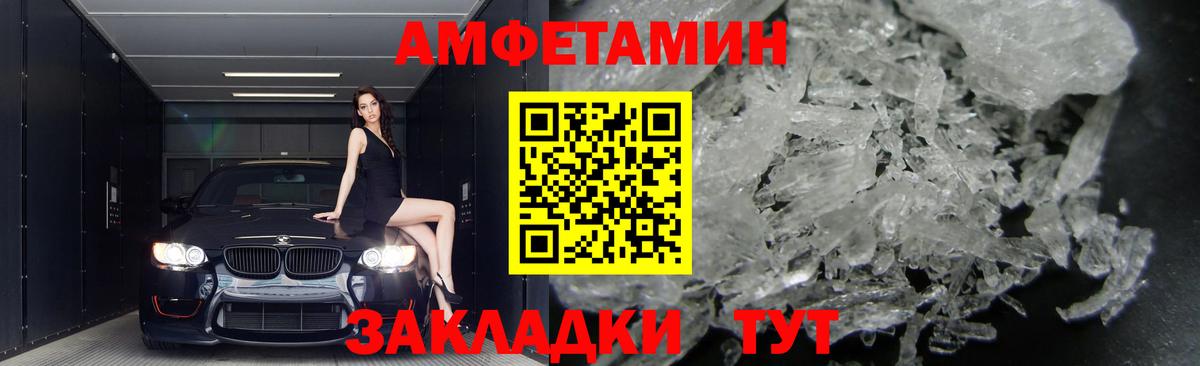 АМФ Premium Семилуки