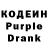 Кодеин Purple Drank Ije Wilmshurst