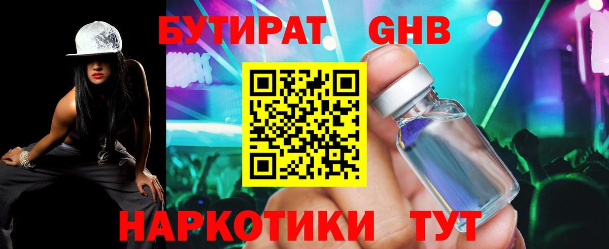 Семилуки  БУТИРАТ Butirat  Вход с VPN 