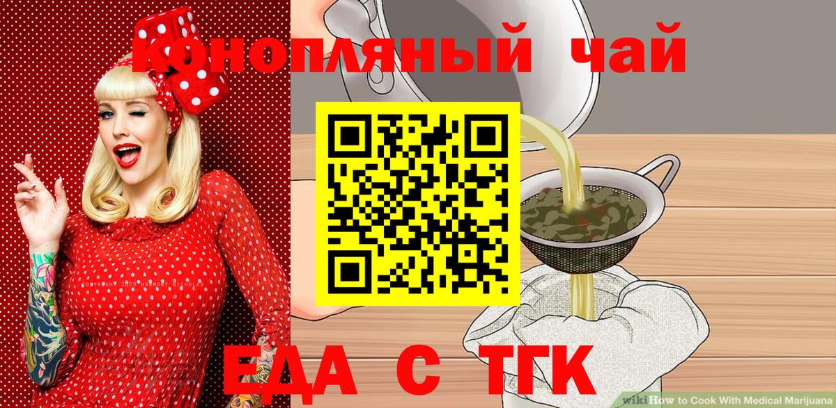 Печенье с ТГК конопля Семилуки