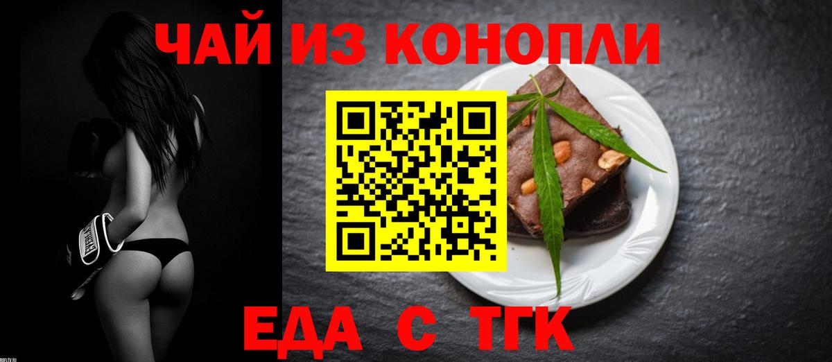 Семилуки  Печенье с ТГК конопля  Вход с VPN 
