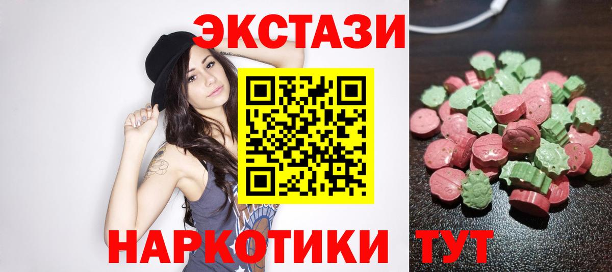 ЭКСТАЗИ круглые  Вход с VPN  Семилуки  ЭКСТАЗИ  ЭКСТАЗИ таблы 