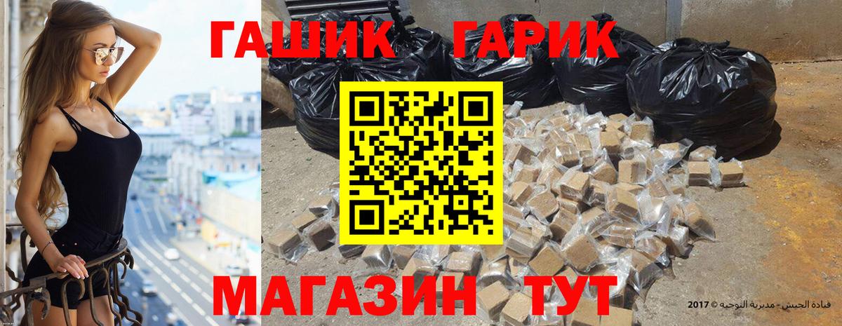 ГАШ VHQ  Гашиш  Семилуки  даркнет сайт  Вход с VPN  ГАШ гашик 