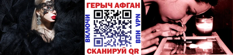 ГЕРОИН хмурый Семилуки