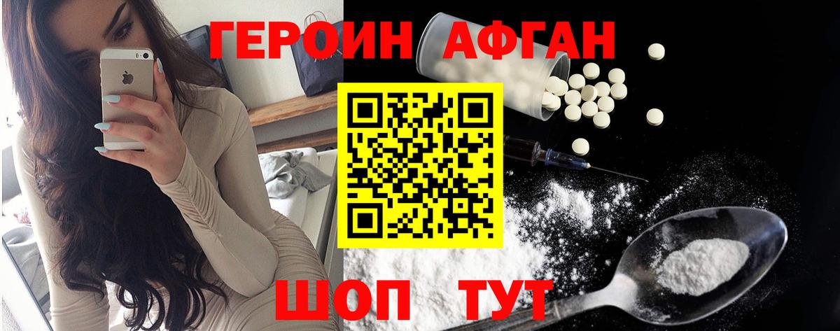 Героин герыч Семилуки