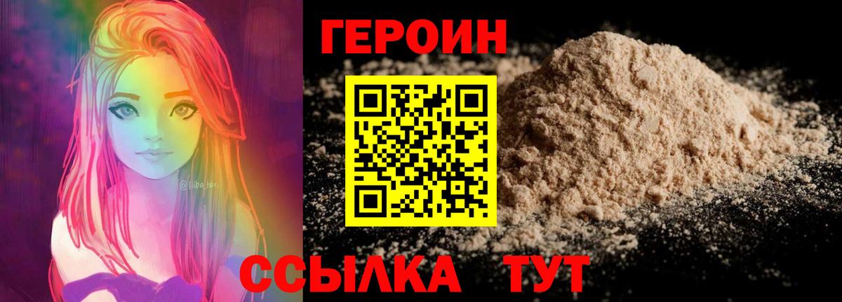Героин Афган  Вход с VPN  ГЕРОИН  Семилуки 