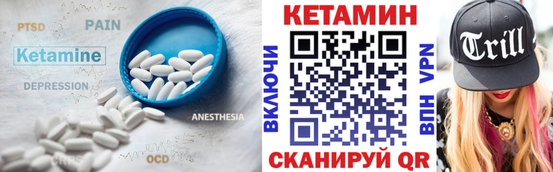 Кетамин VHQ Семилуки