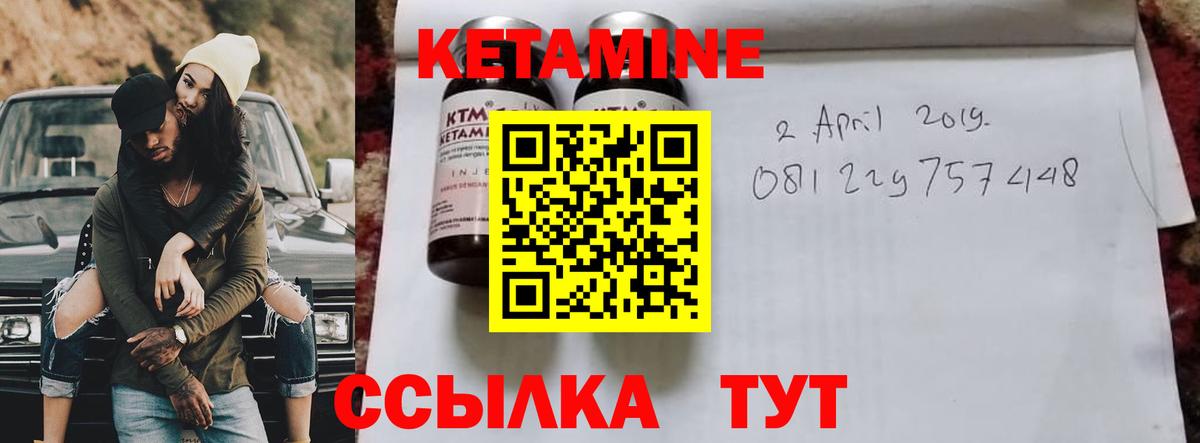 КЕТАМИН VHQ Семилуки