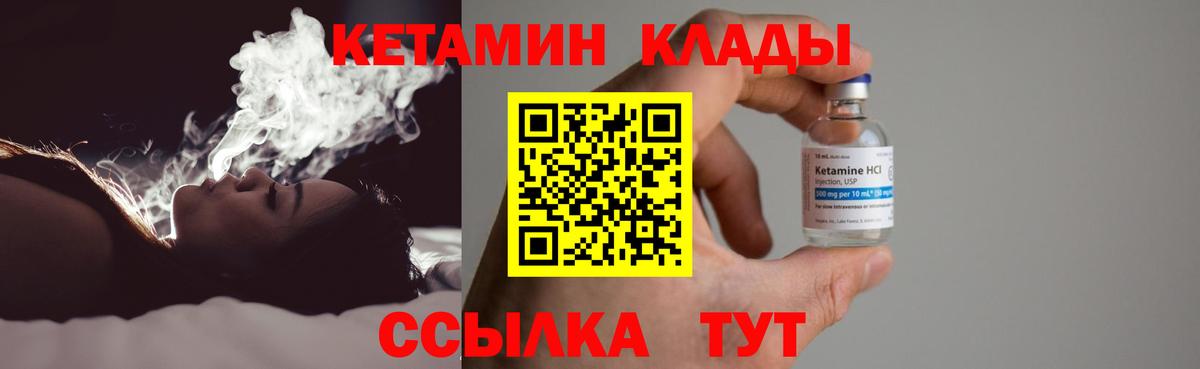 ОМГ ОМГ сайт  Вход с VPN  маркетплейс формула  Кетамин ketamine  Семилуки 
