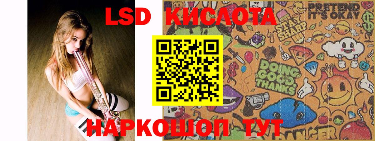 ЛСД экстази кислота Семилуки