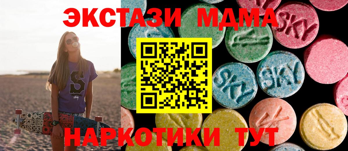 МДМА VHQ Семилуки