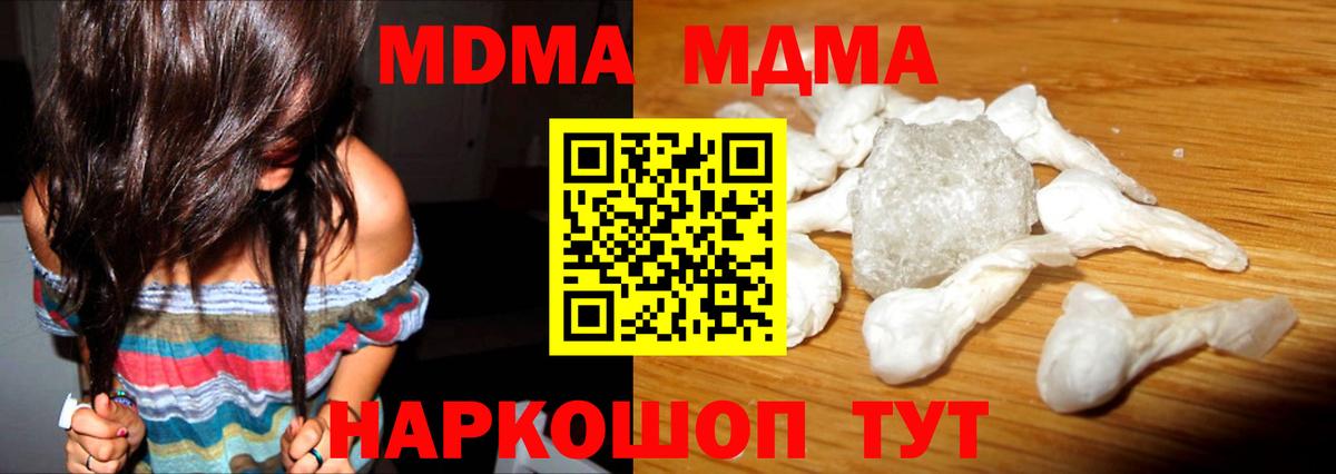 Семилуки  МДМА  Вход с VPN  MDMA crystal  МДМА crystal 