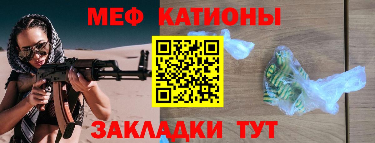 МЕФ 4 MMC  Вход с VPN  Семилуки  Мефедрон  Мефедрон мяу мяу 