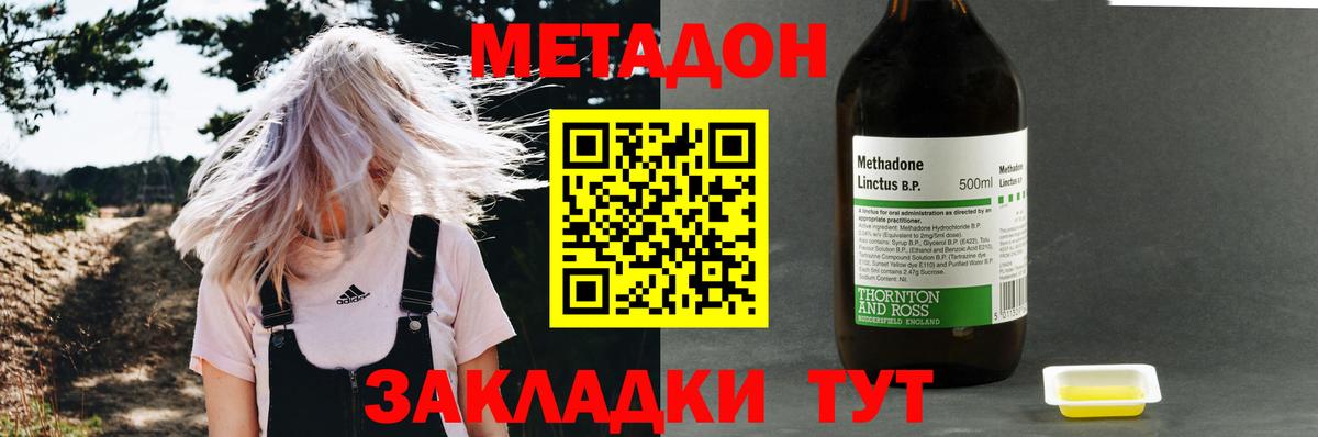 дарк нет клад  Вход с VPN  Семилуки  МЕТАДОН кристалл 