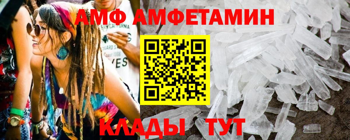 МЕТАМФЕТАМИН винт Семилуки