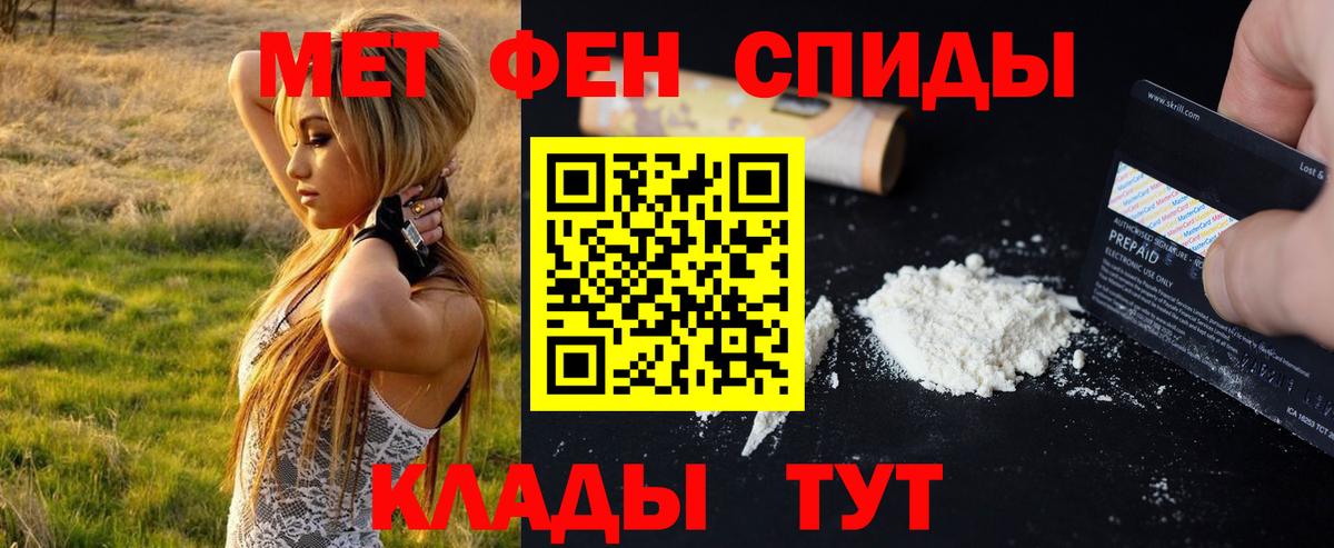 МЕТАМФЕТАМИН  Вход с VPN  Семилуки  Первитин витя 
