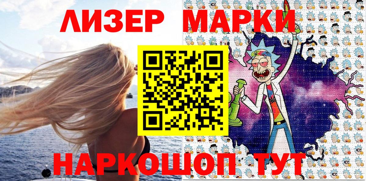 Марки 25I-NBOMe 1500мкг  Вход с VPN  закладка  Семилуки 
