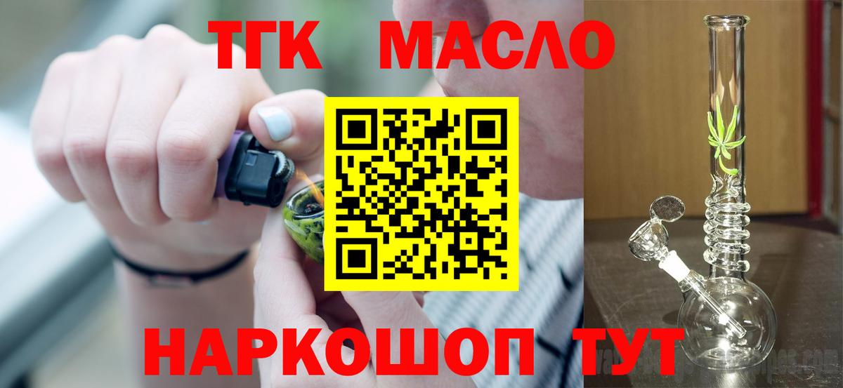 Дистиллят ТГК вейп  Вход с VPN  Семилуки 