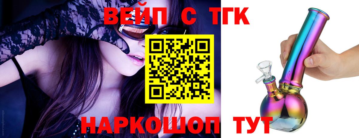 ТГК гашишное масло Семилуки